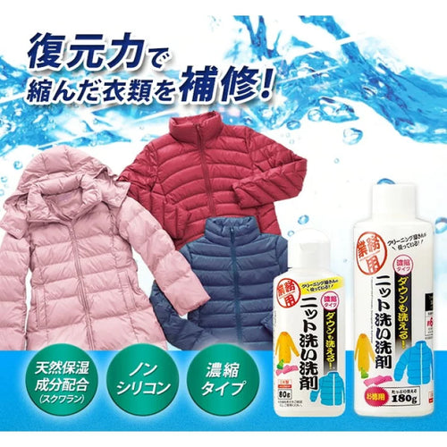 AIMEDIA DOWN & KNIT WASH DETERGENT 80G