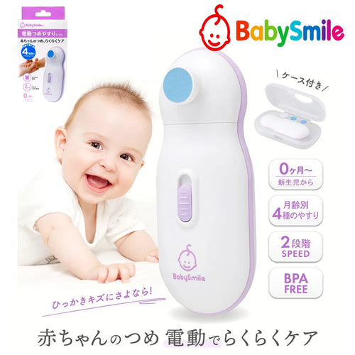 BABYSMILE ELECTRIC NAIL FILER MODEL S-901