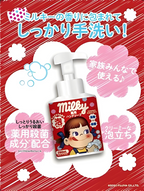 FUJIYA PEKO-CHAN ANTIBACTERIAL FOAMING HAND SOAP 250ML