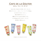 CAFE DE LA GOUTER CAKE HAND CREAM 20ML - 2 SCENTS