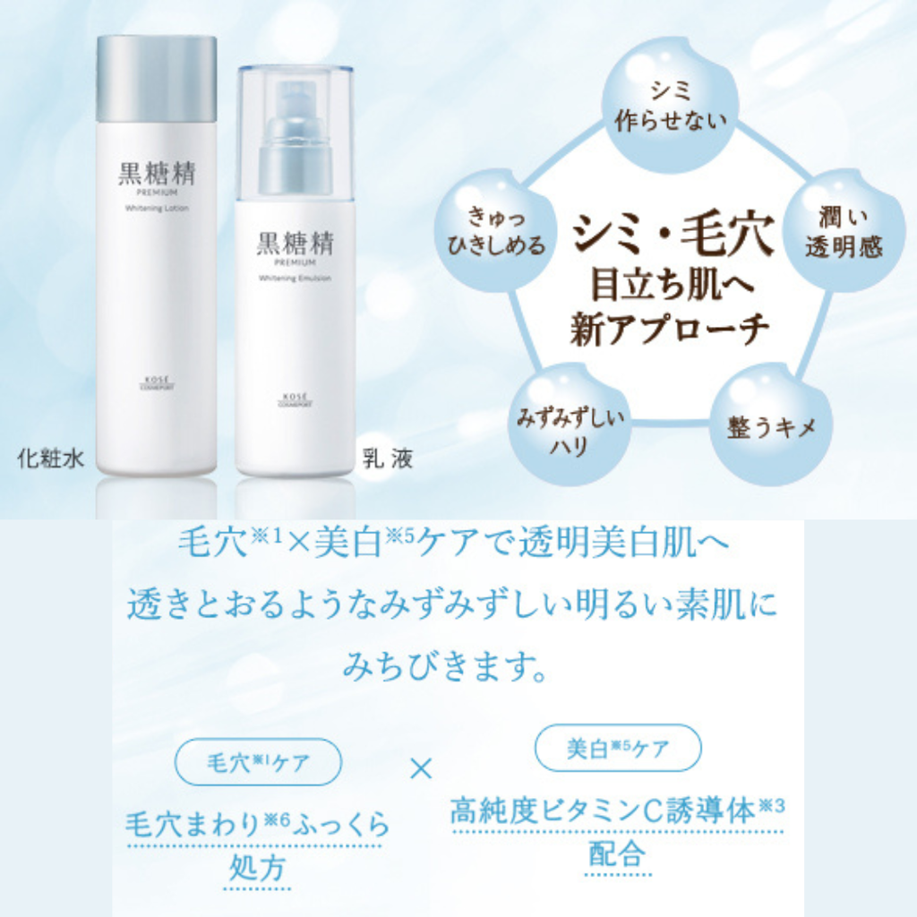 KOSE KOKUMOTSU PREMIUM EMULSION 130ML