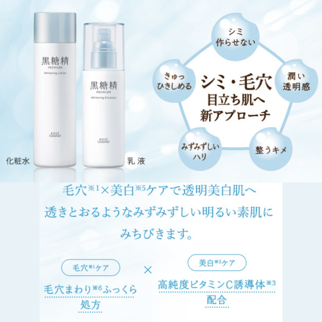KOSE KOKUMOTSU PREMIUM EMULSION 130ML