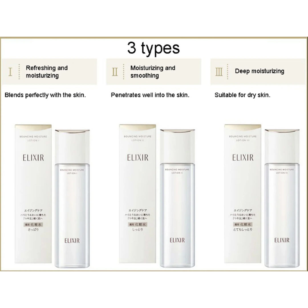 SHISEIDO ELIXIR BOUNCING MOISTURE LOTION I 170ML
