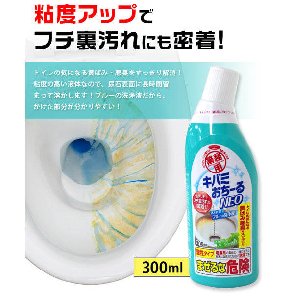 AIMEDIA PROFESSIONAL KIBAMI OCHI-RU NEO TOILET CLEANER 300ML