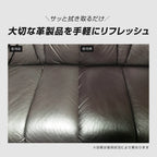 AIMEDIA LEATHER CLEANER SPRAY TYPE 250ML