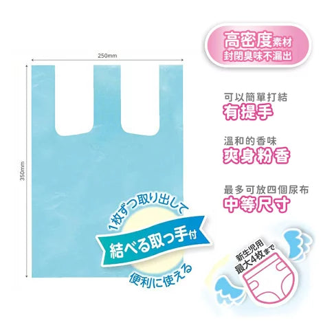 EDISON ODOR-CONTROL DIAPER DISPOSAL BAGS 100PCS