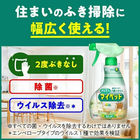 KAO MY PET HANDY SPRAY 400ML