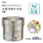 SKATER MY NEIGHBOR TOTORO STAINLESS STEEL INSULATED LUNCH BOX