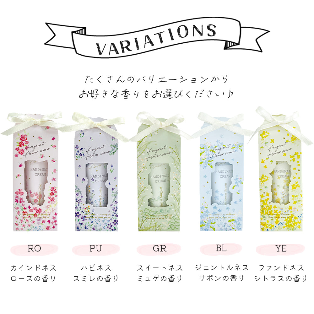 CRÈME POUR LES MAINS BOUQUET PARFUMÉ - 2 PARFUMS