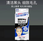 BIORE MEN’S WHITE PORE CLEAN PACK 10PCS