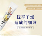 SANA SOY MILK WRINKLE EYE CREAM 20G