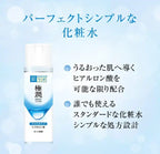 HADA LABO GOKUJYUN HYDRATING LOTION LIGHT 170ML