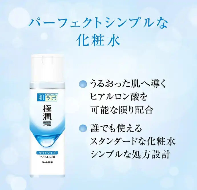 HADA LABO GOKUJYUN HYDRATING LOTION LIGHT 170ML