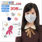 JN95 CHILDREN'S MASK 30 SHEETS