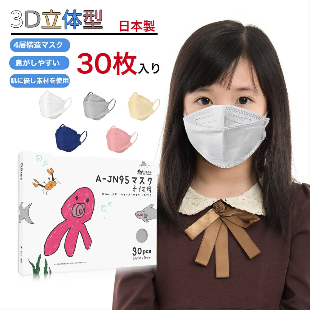 JN95 CHILDREN'S MASK 30 SHEETS