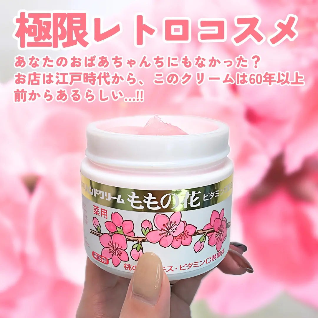 ORIJINARU MOMONOHANA HAND CREAM 70G