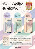 OMI MENTURM DEEPNER LIP BALM SENSITIVE 2.3G