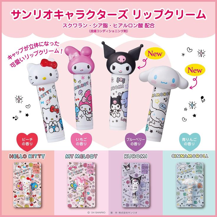 PIERAS HELLO KITTY DIE-CUT LIP BALM FRESH PEACH SCENT 4G
