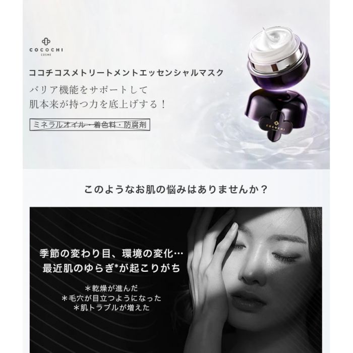 COCOCHI AG ULTIMATE ANTI-GLYCATION ESSENTIAL CREAM MASK 110G