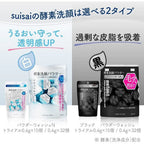 KANEBO SUISAI BEAUTY CLEAR BLACK POWDER WASH 0.4G X 15PCS