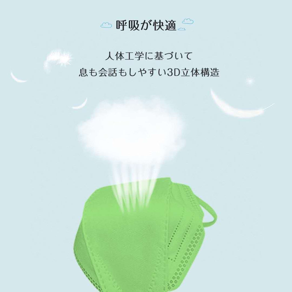 Masques verts pour enfants JN95 – 30 feuilles