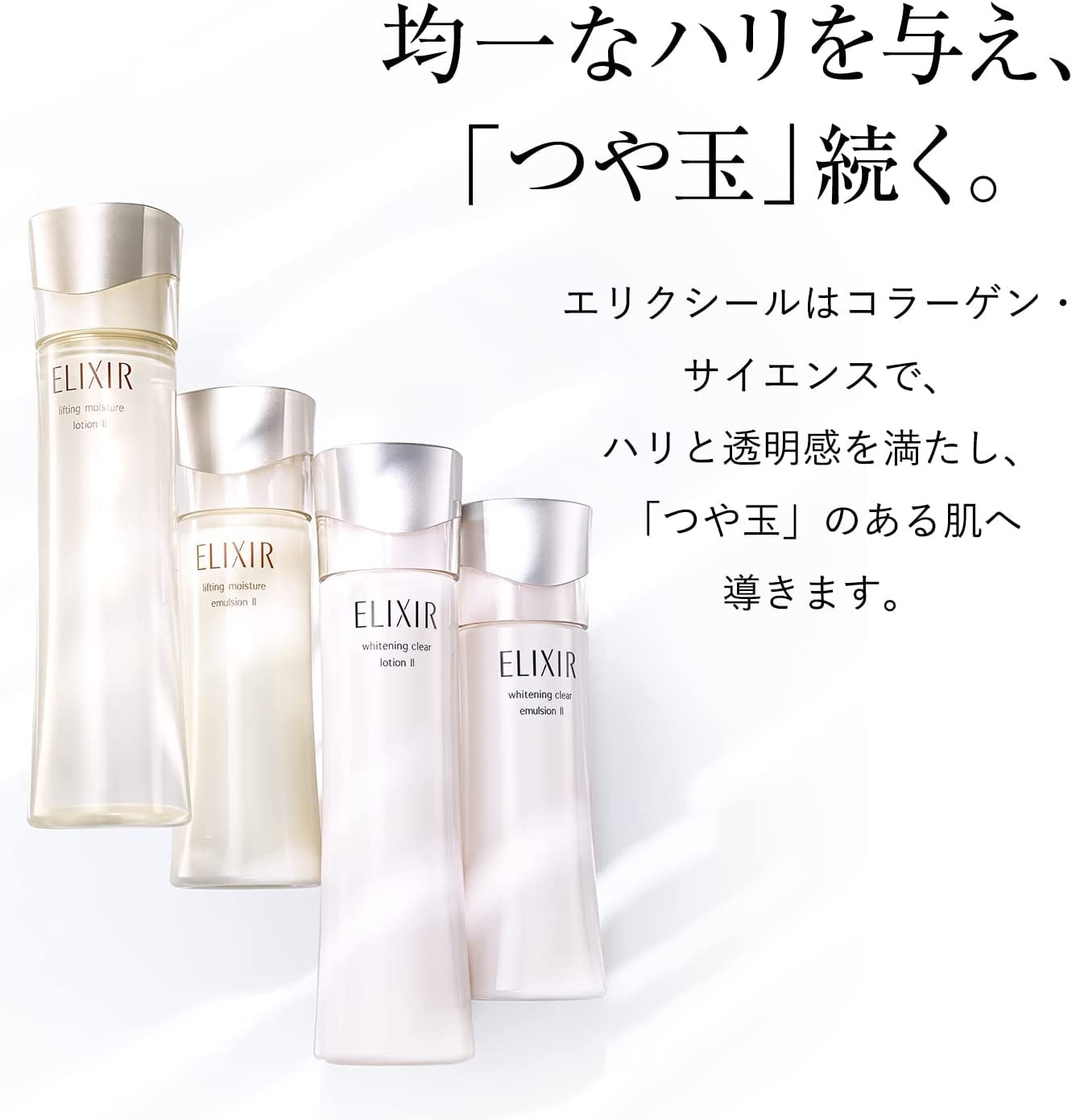 SHISEIDO ELIXIR SUPERIEUR LIFT MOIST LOTION T I 170ML