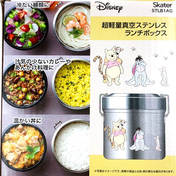 SKATER WINNIE THE POOH STAINLESS STEEL INSULATED LUNCH BOX