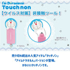 HASHY DORAEMON CONTACTLESS BUTTON KEYCHAIN