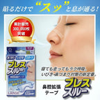 KOKUBO BREATHE THRU NASAL EXPANSION TAPE LARGE 20 SHEETS