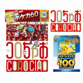 COROCORO CIAO VOL.1 MAGAZINE W/ PIKACHU START DECK 100