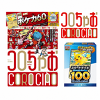 COROCORO CIAO VOL.1 MAGAZINE W/ PIKACHU START DECK 100