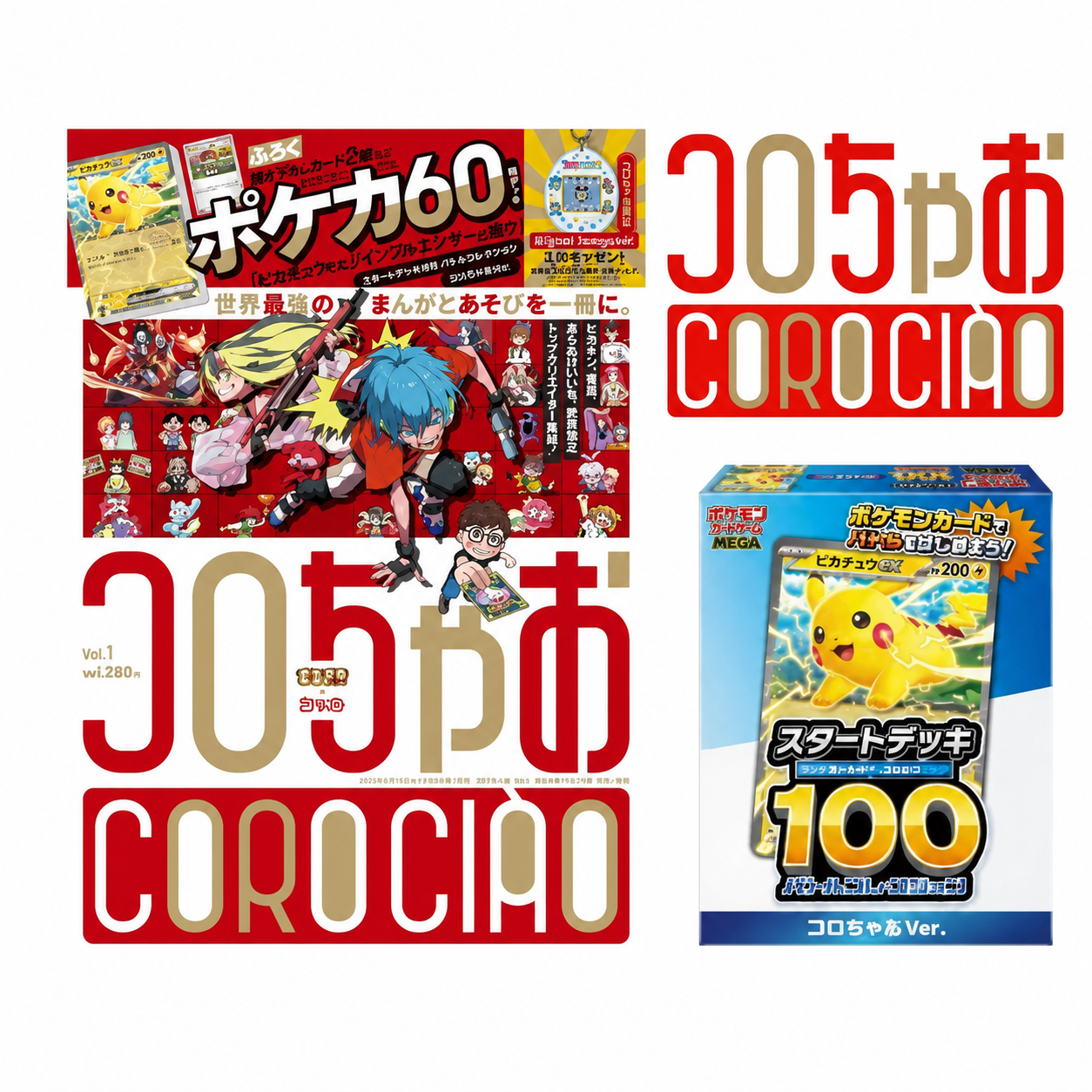 COROCORO CIAO VOL.1 MAGAZINE W/ PIKACHU START DECK 100