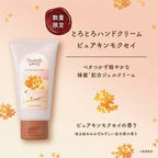 VECUA HONEY HAND CREAM OSMANTHUS SCENT 50G