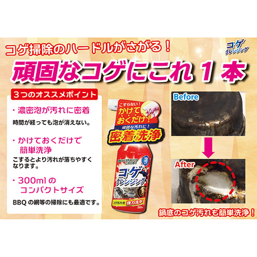 TOMOWA TIPO'S BURNT-ON FOOD CLEANER 300ML