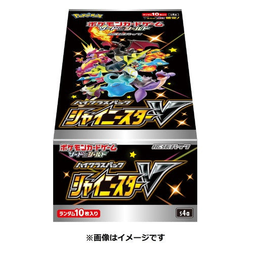 POKEMON CARD GAME SWORD & SHIELD HIGH CLASS PACK SHINY STAR V BOOSTER BOX