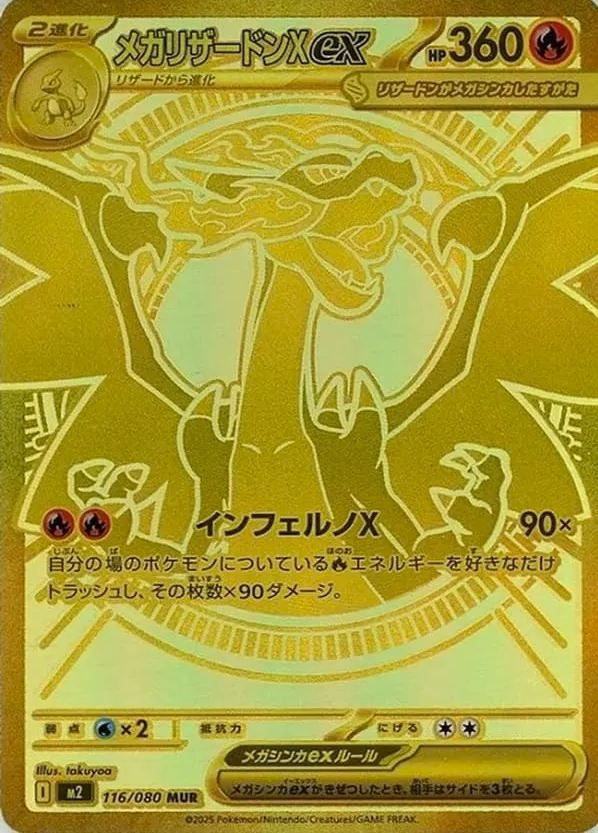 POKEMON CARD GAME SCARLET & VIOLET INFERNO X BOOSTER BOX (M2)