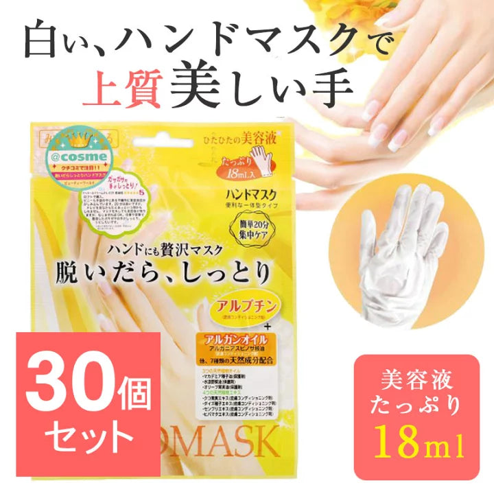 LUCKY TRENDY HAND MASK 1 PAIR