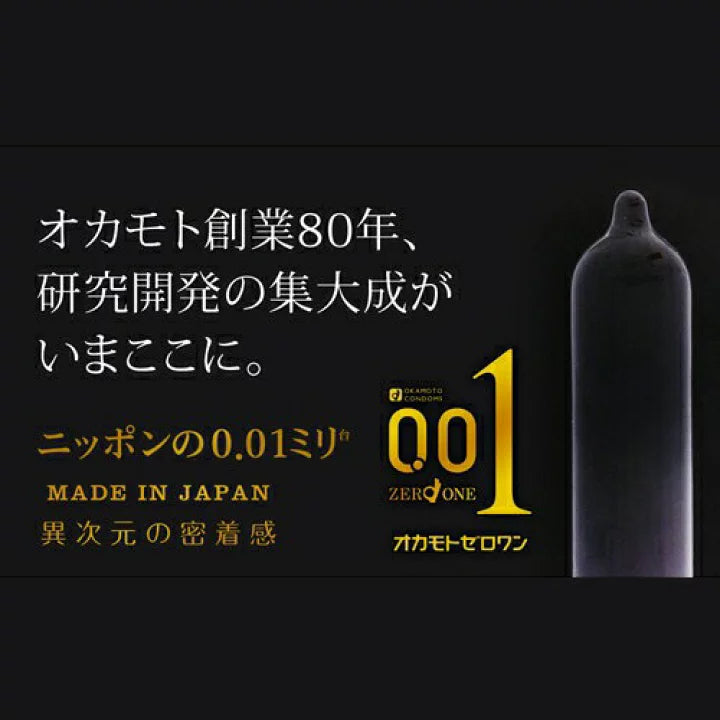 OKAMOTO 0.01 ZERO ONE ULTRA-THIN CONDOM REGULAR SIZE 3PCS