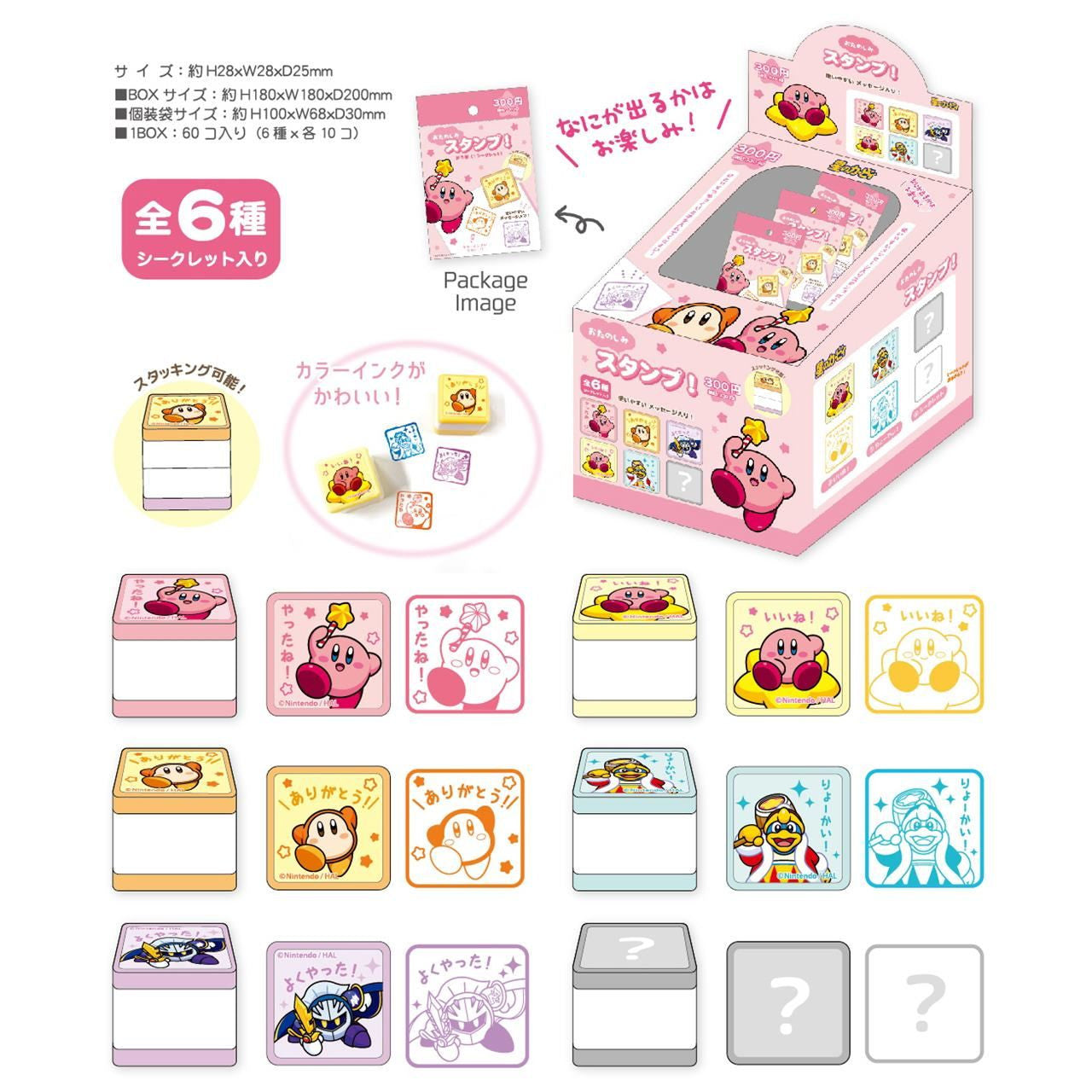 T'S FACTORY KIRBY SECRET INK STAMP - 1 RANDOM