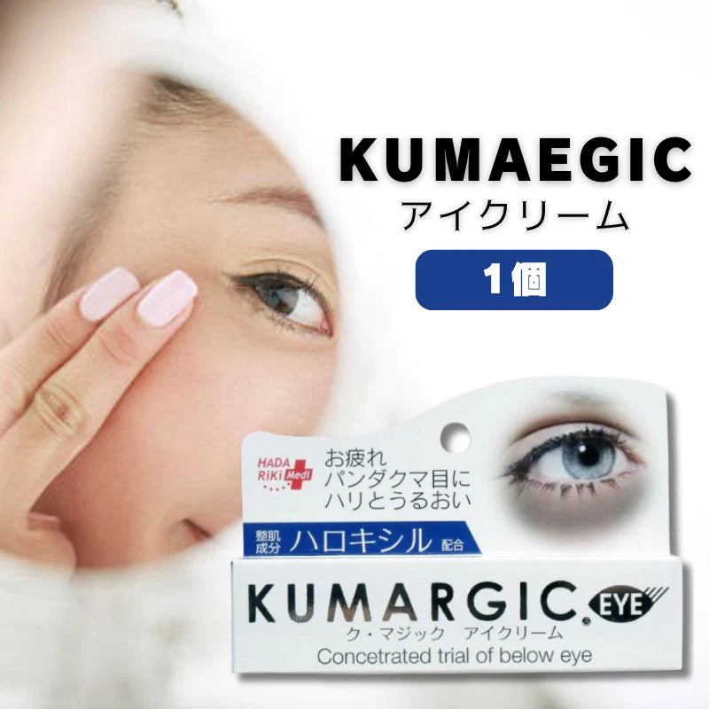 HADARIKI KUMARGIC DARK CIRCLE REPAIR EYE CREAM 20G