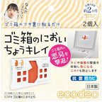 Feuilles désodorisantes pour poubelle Hello Kitty ECODEO (2 pièces)