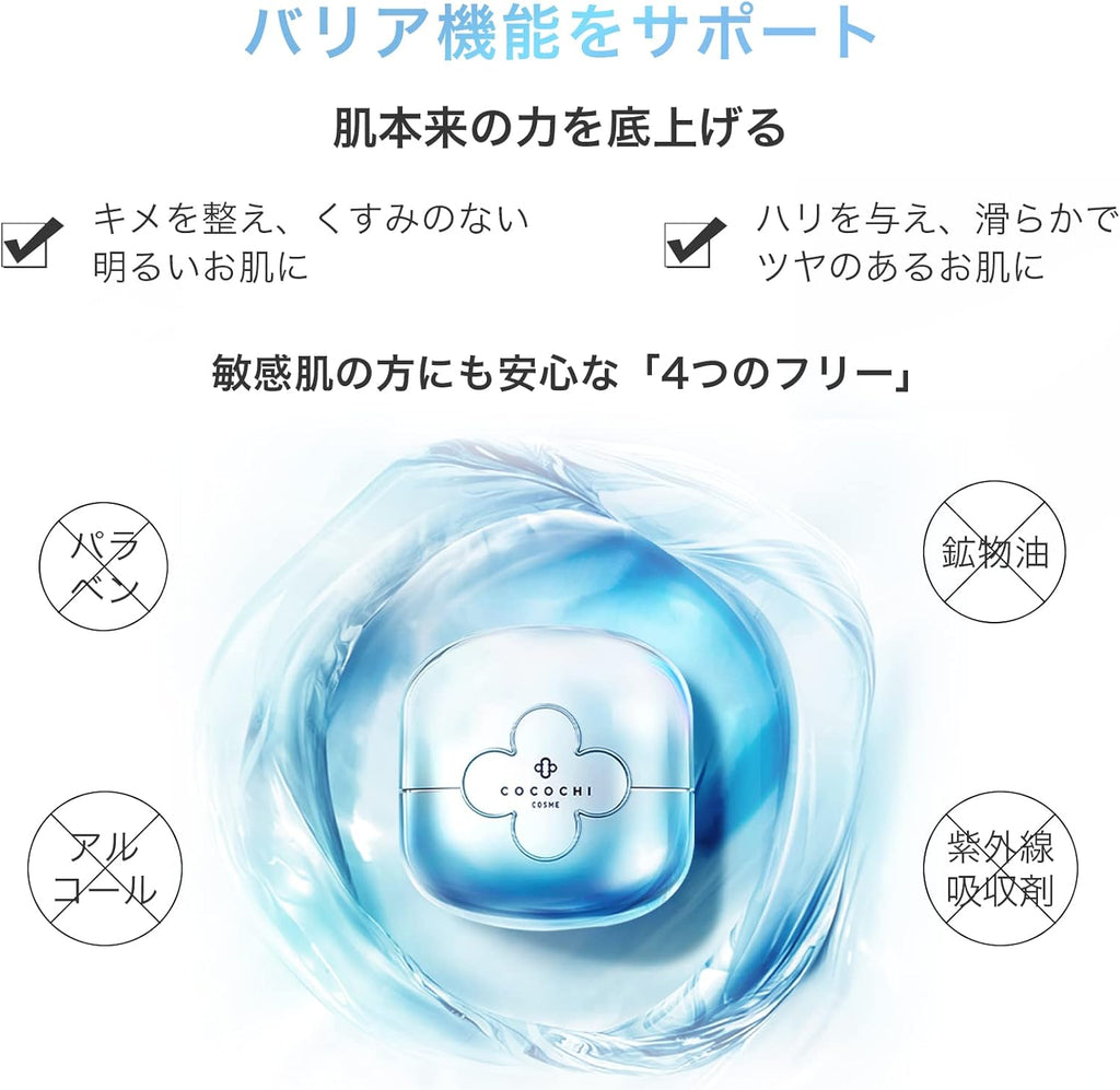 COCOCHI AG FACIAL HYDRATION BALANCING ESSENCE CREAM MASK 110G
