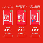 OKAMOTO 0.01 ZERO ONE CONDOM WITH EXTRA LUBRICANT LARGE SIZE 3PCS