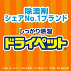 ESTHE DRY-PET LARGE FUTON DEHUMIDIFYING SHEET 1PCS