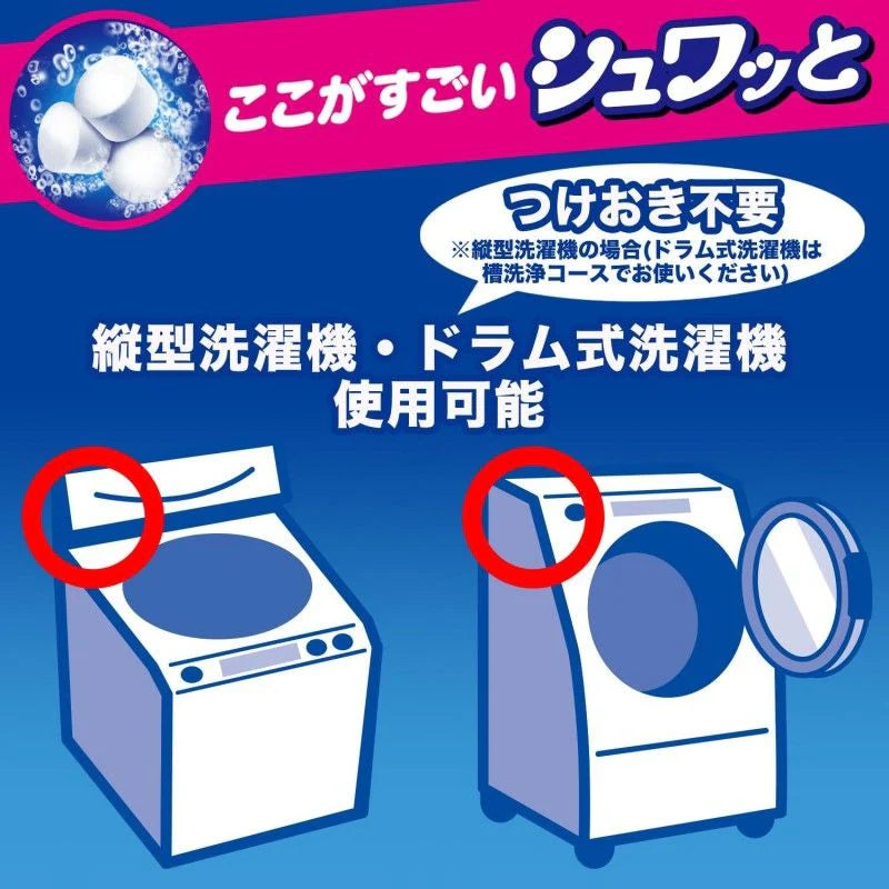KAO WASHING MACHINE CLEANER 180G