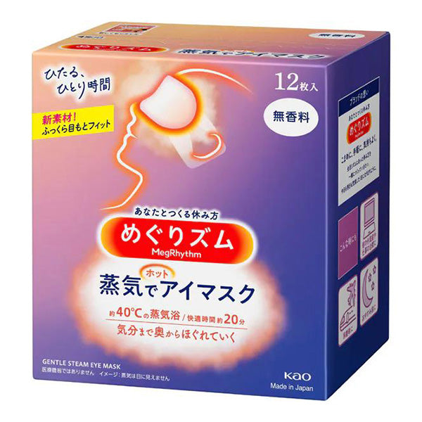 KAO MEGURHYTHM STEAM EYE MASK 12 SHEETS - 2 SCENTS