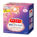 KAO MEGURHYTHM STEAM EYE MASK 12 SHEETS - 2 SCENTS