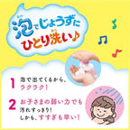 KAO MERIT KIDS FOAM SHAMPOO 300ML