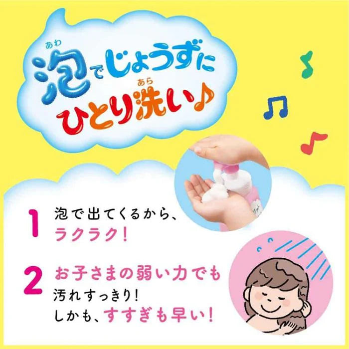 KAO MERIT KIDS FOAM SHAMPOO 300ML