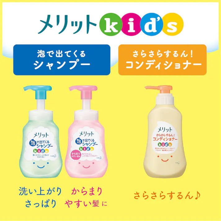 KAO MERIT KIDS SMOOTH & SHINY CONDITIONER 360ML